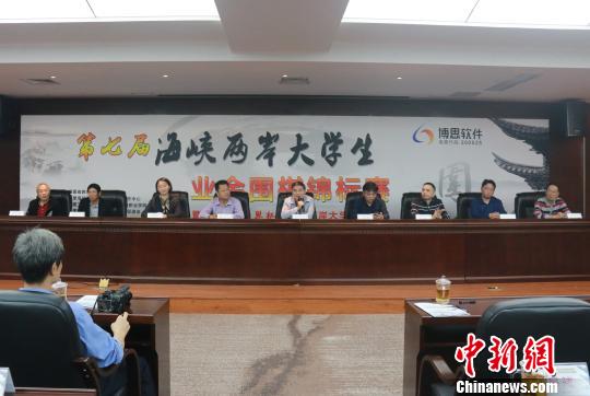 闽台大学生齐聚福州以棋会友促两岸青年交流