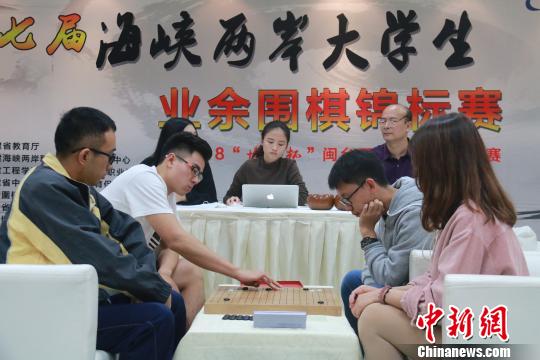 2018“博思杯”闽台两岸大学生队际赛比赛现场。　陈丽霞 摄
