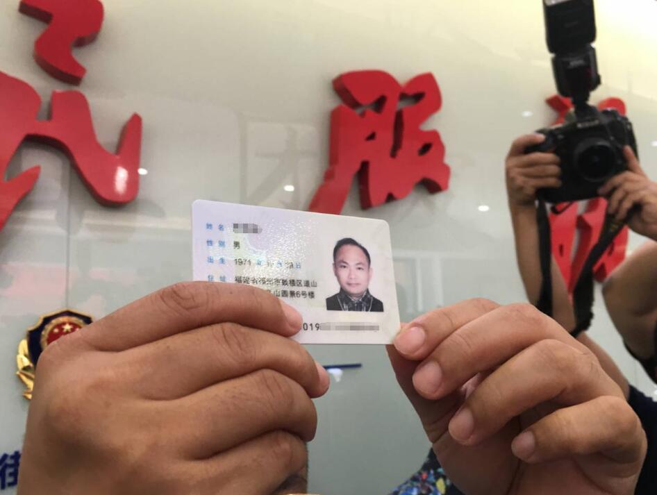 福州市台胞投資企業協會會長陳奕廷的台灣居民居住證（記者蘇榕蓉攝）