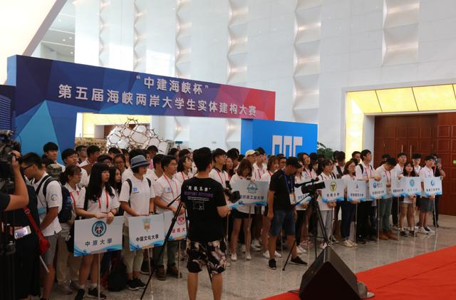 第五届海峡两岸大学生实体建构大赛在福州闭幕