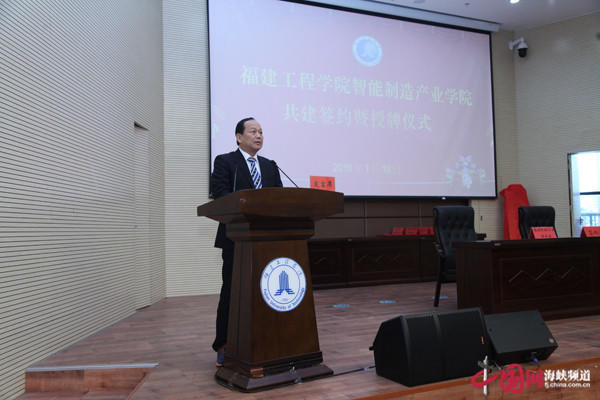 福建工程学院校企合作再结硕果  智能制造产业学院揭牌成立  (2).jpg